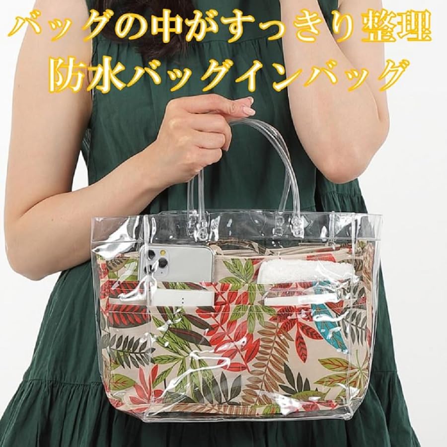 Amazon | [SSY] バッグインバッグ インナーバッグ 自立 安心